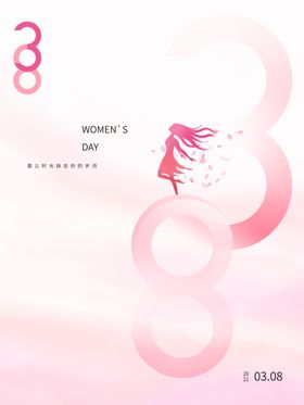 妇女节