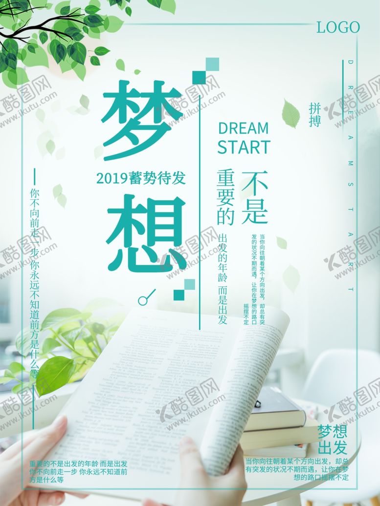 编号：34315407061713108778【酷图网】源文件下载-梦想