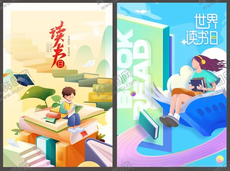 编号：29184605011023054331【酷图网】源文件下载-读书日