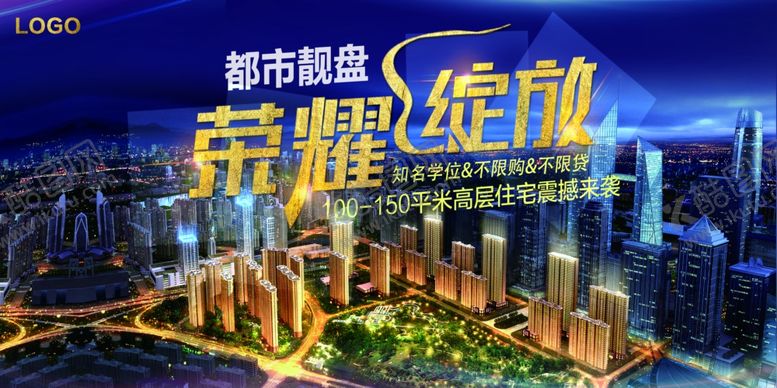 编号：61933206240109005423【酷图网】源文件下载-房地产展板