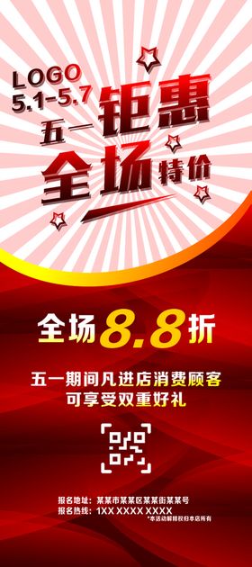 编号：09865409300802128127【酷图网】源文件下载-五一钜惠