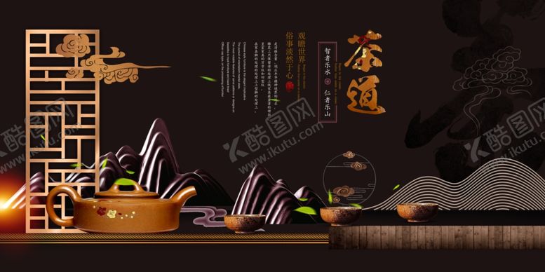 编号：73553910200123239274【酷图网】源文件下载-茶文化海报