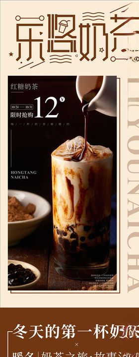 奶茶展架