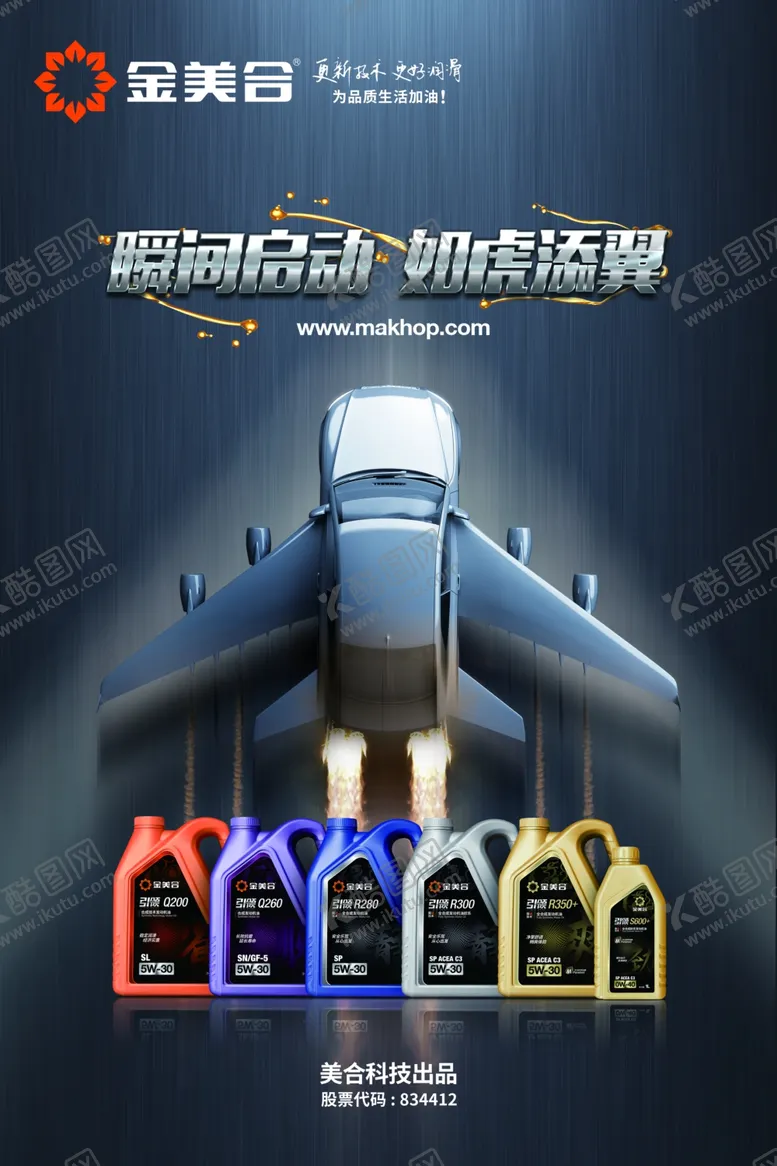 金美合机油引领汽logo润滑