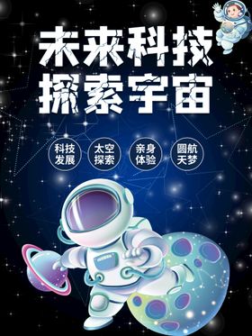 元宇宙海报          