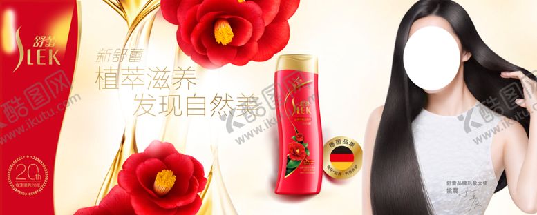 编号：33485805120341132525【酷图网】源文件下载-舒蕾