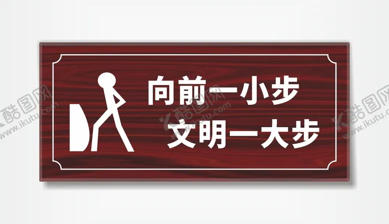 编号：82293102061240319378【酷图网】源文件下载-向前一小步