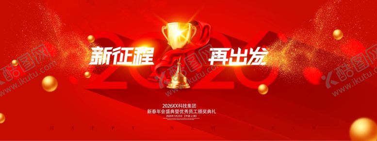 编号：93571904030520398637【酷图网】源文件下载-喜庆新店开业场景