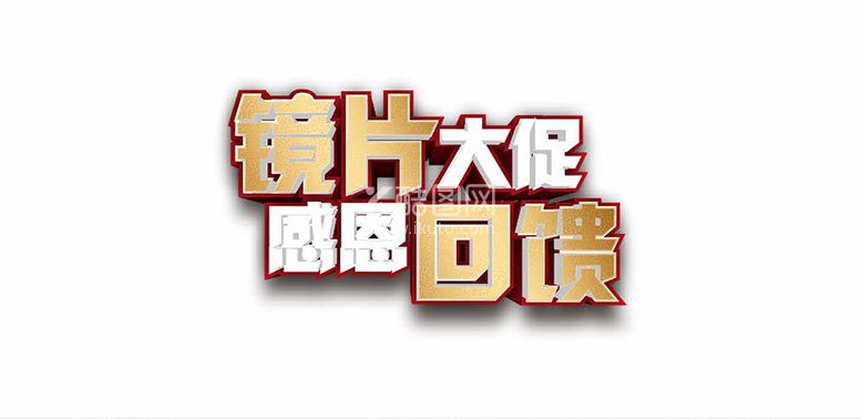 编号：34739310180908458309【酷图网】源文件下载-感恩回馈