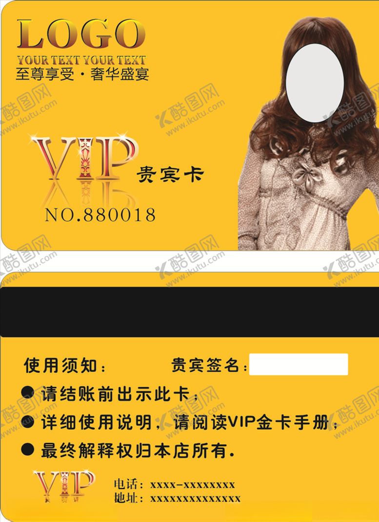 编号：90088705080903431504【酷图网】源文件下载-美发贵宾卡