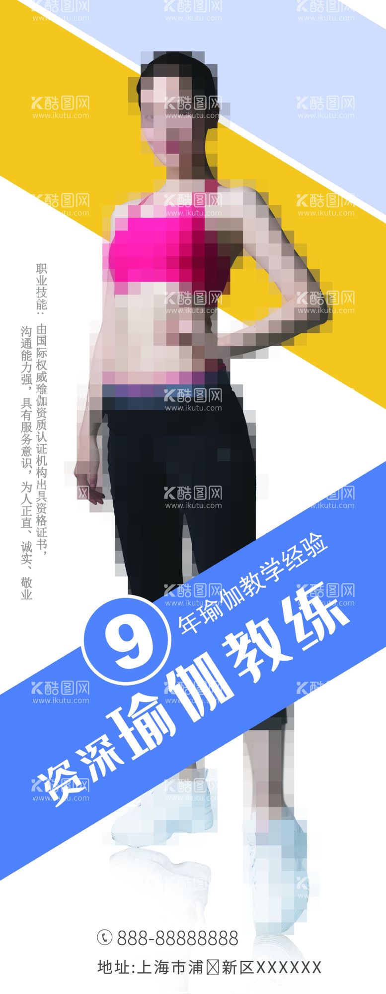 编号：72934412150928571528【酷图网】源文件下载-健身教练