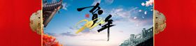 贺年2020鼠年