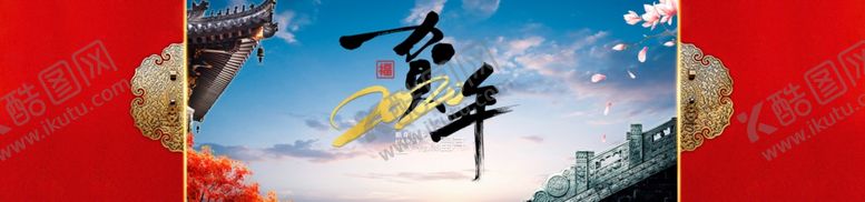 编号：88155310251926308235【酷图网】源文件下载-贺年2020鼠年
