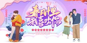 相亲展板