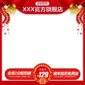 元旦banner