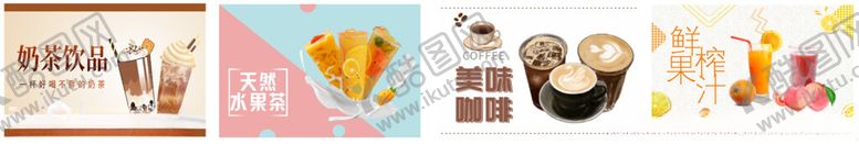 编号：72083206292045194319【酷图网】源文件下载-饮料灯箱