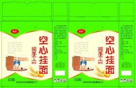 安心蔬菜包装设计展示