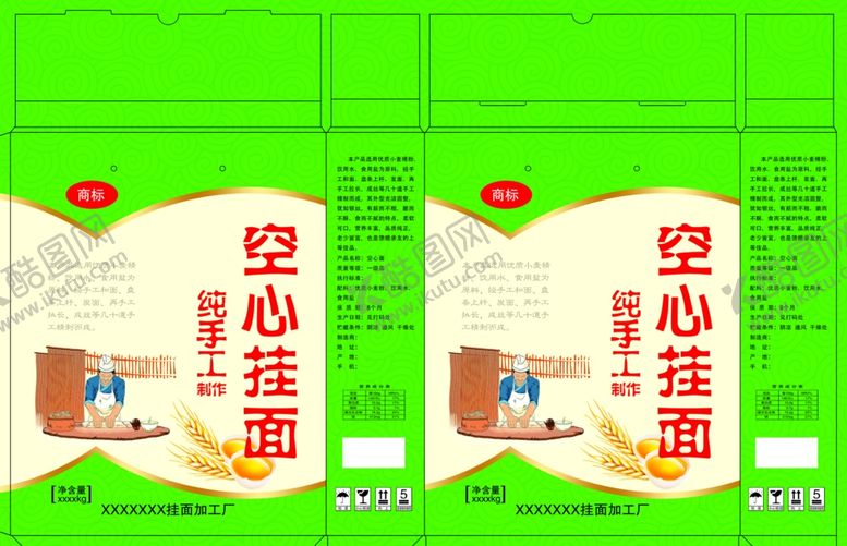 编号：20283604022347224743【酷图网】源文件下载-安心蔬菜包装设计展示