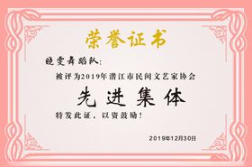 先进证书