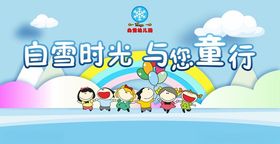 万圣节幼儿园化装舞会活动海报