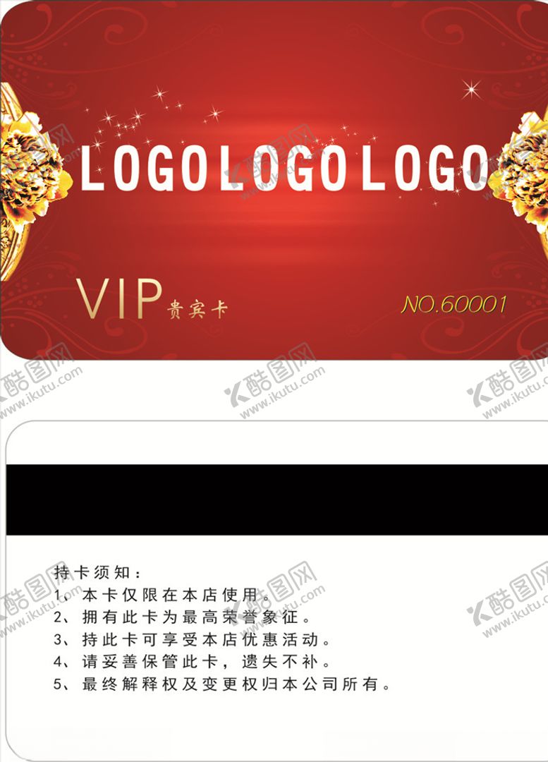 编号：25164606151231256671【酷图网】源文件下载-高档贵宾卡