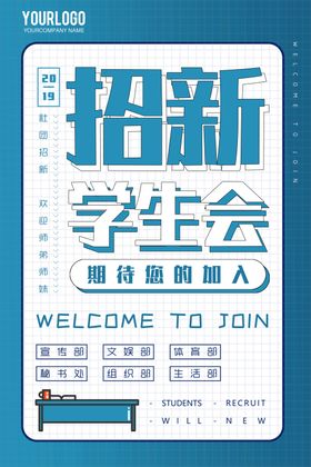 图书馆招新