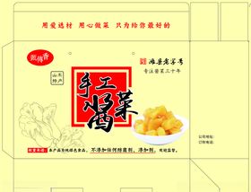 手工酱菜礼盒展开图