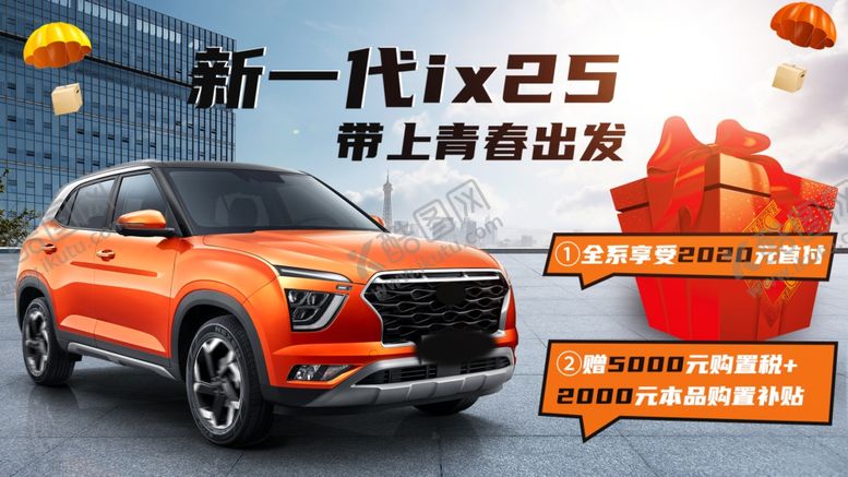 编号：94728607021644481054【酷图网】源文件下载-汽车主KV