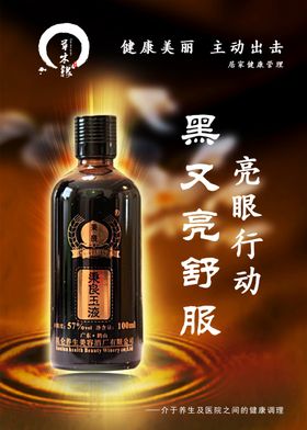 草木缘健康美丽