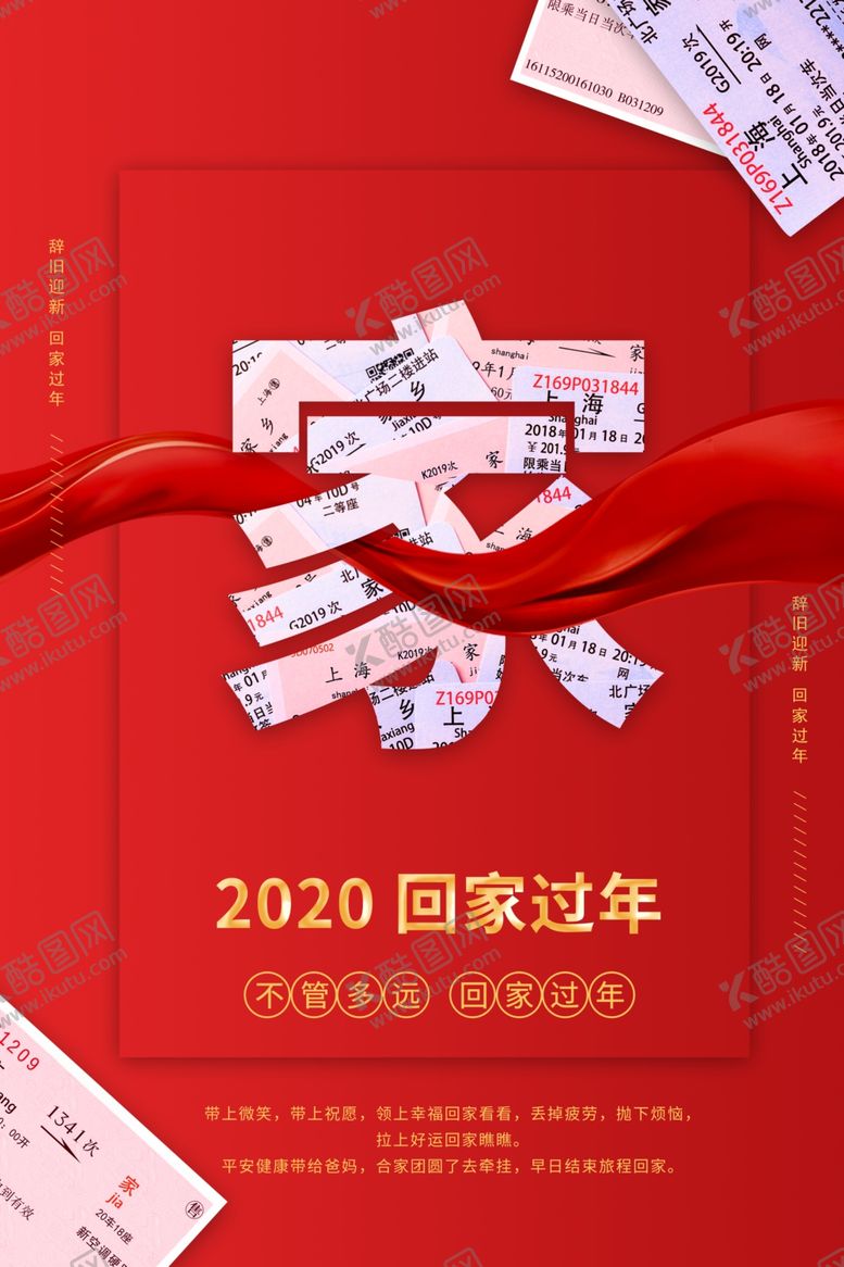 编号：78197210191817337777【酷图网】源文件下载-回家