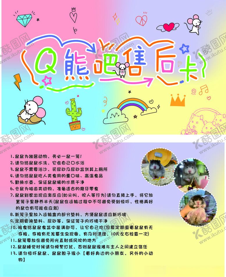 编号：96714912110303245418【酷图网】源文件下载-售后卡