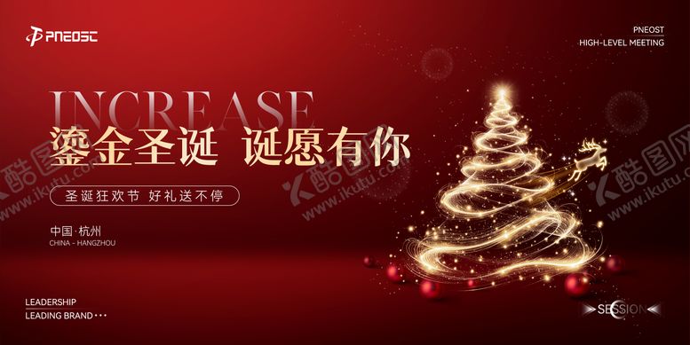 编号：20764812051739207781【酷图网】源文件下载-圣诞节活动主视觉