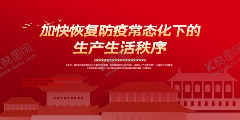 编号：29280409160353009396【酷图网】源文件下载-红色背景