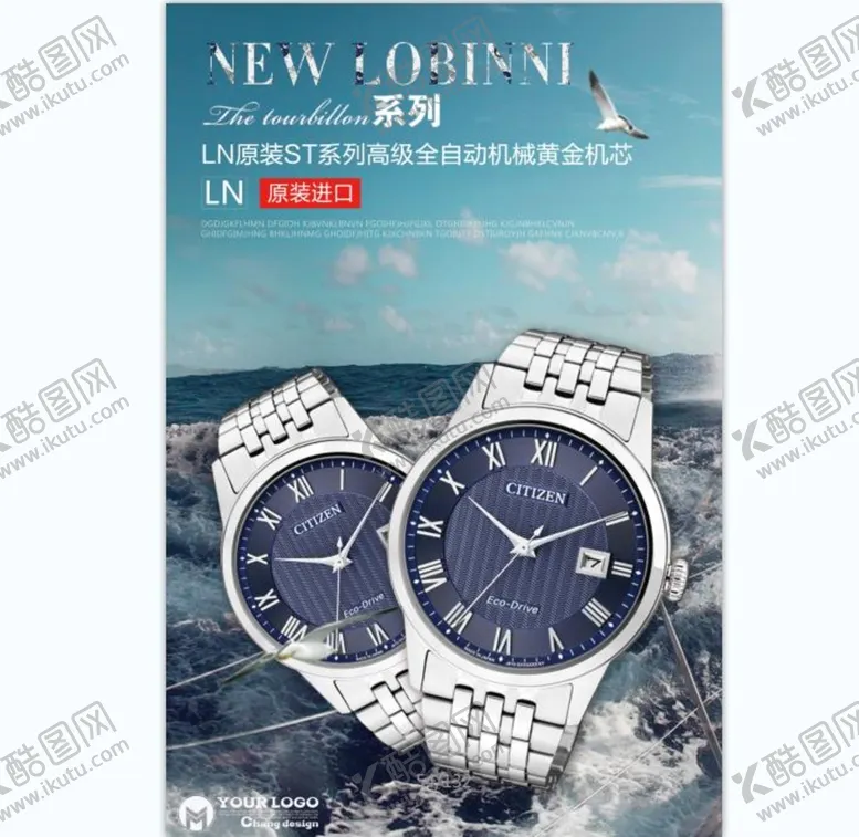 编号：50472910310819195026【酷图网】源文件下载-手表