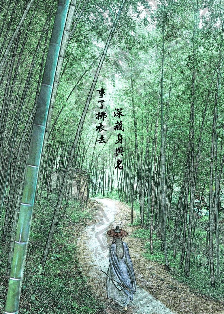 编号：14317810071842475184【酷图网】源文件下载-江湖行走