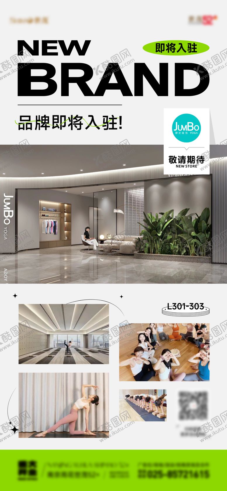 编号：14183112111734544522【酷图网】源文件下载-新店开业系列1