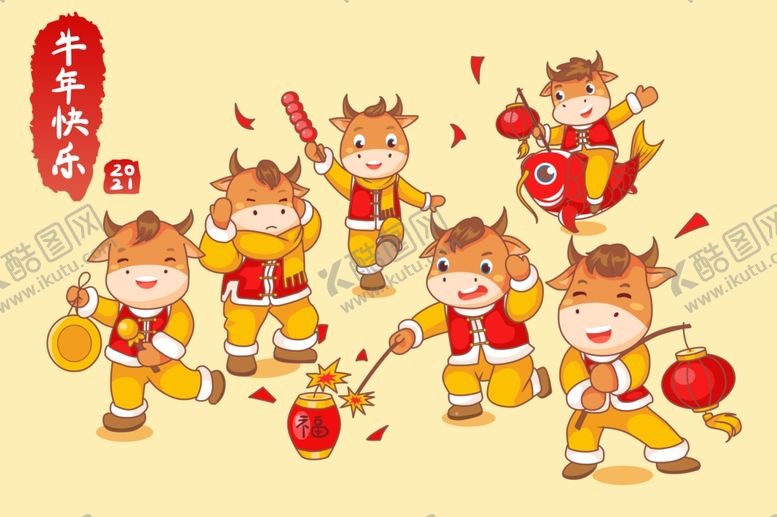 编号：85288703141944169008【酷图网】源文件下载-2021牛年手绘插画喜庆