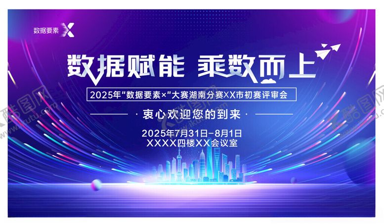 编号：75010005242331421421【酷图网】源文件下载-科技海报