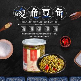 编号：86951709282245504689【酷图网】源文件下载-食品主图