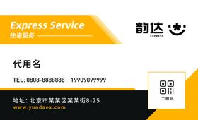 韵达快递名片