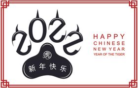 2022虎年日历背景贺卡