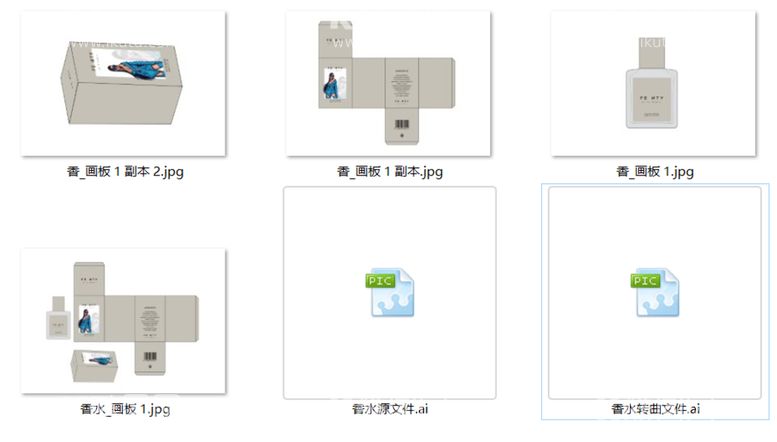 编号：30256109300942551724【酷图网】源文件下载-香水包装效果图和平面图