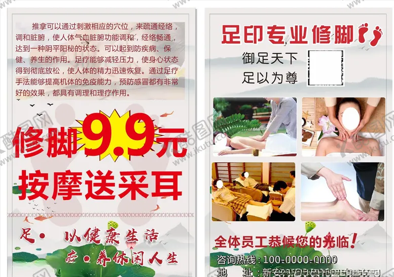编号：29205507021158113728【酷图网】源文件下载-足印