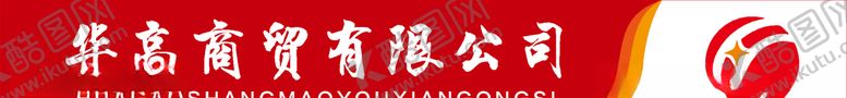 编号：18426705080430476971【酷图网】源文件下载-门条
