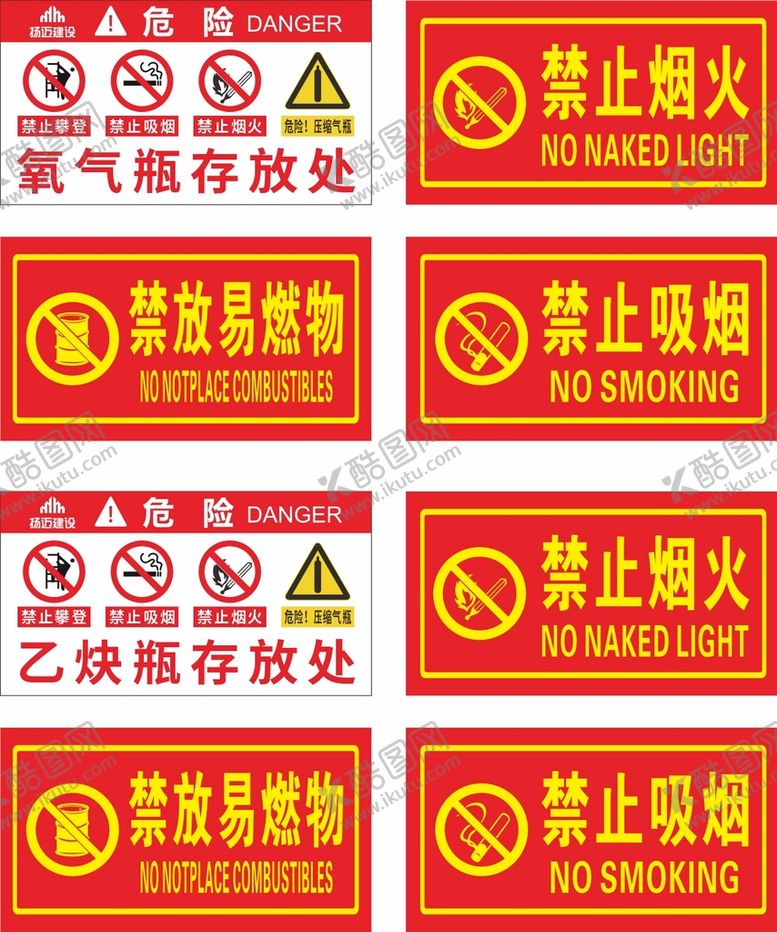 编号：57139210100851287148【酷图网】源文件下载-氧气乙炔
