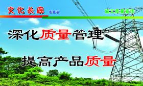 深化质量管理