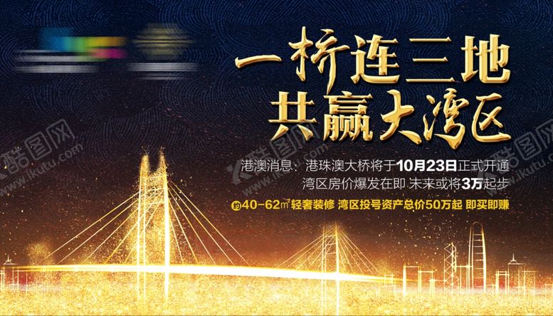 编号：77803904300912457228【酷图网】源文件下载-高端大气地产广告
