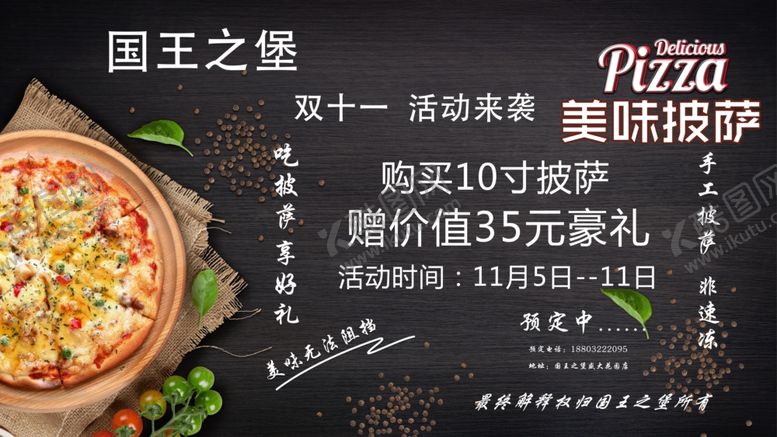 编号：12297904220858576209【酷图网】源文件下载-披萨手工黑底美味