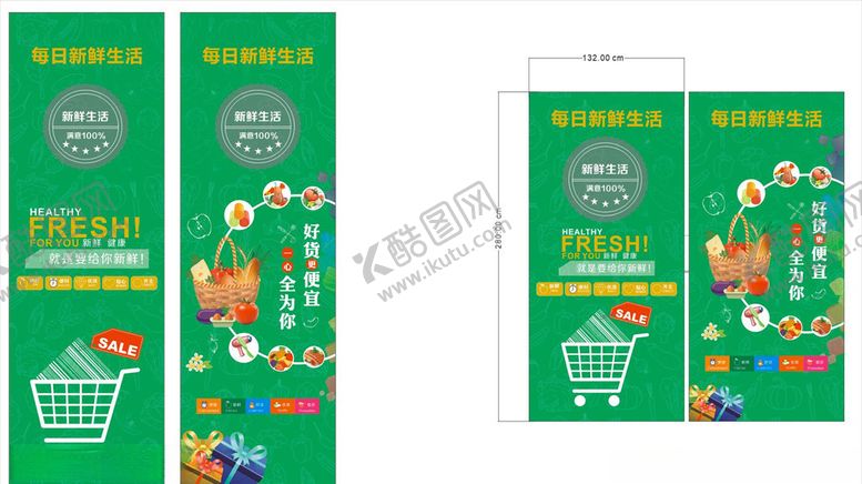 编号：60548509160920351764【酷图网】源文件下载-超市挂帘