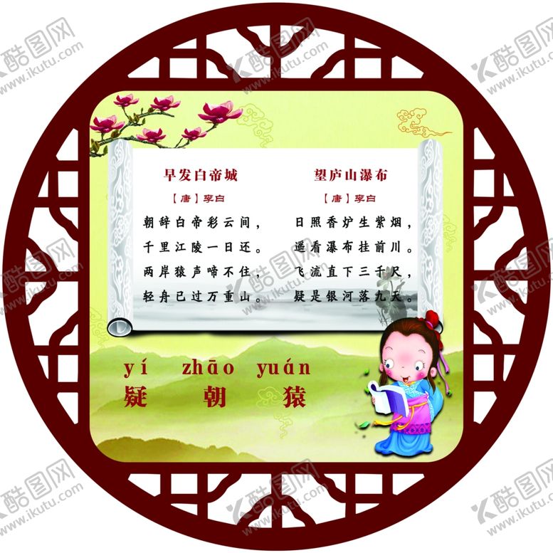 编号：17185210311032528516【酷图网】源文件下载-校园文化展板